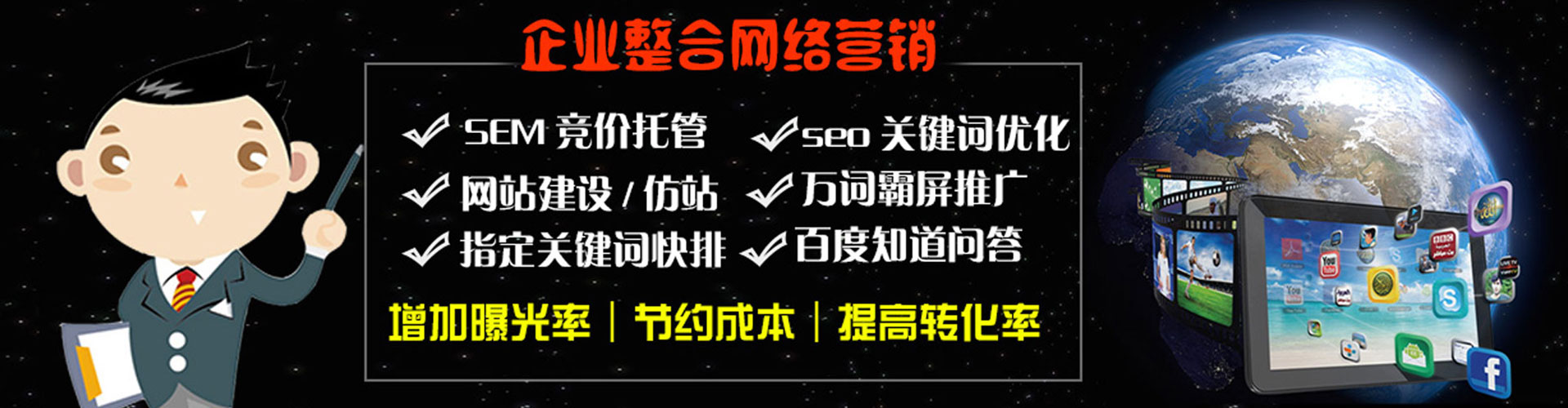 怒江百度推广竞价
